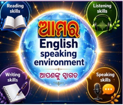 ଆମର English speaking environment — reading, listening, writing and speaking skills