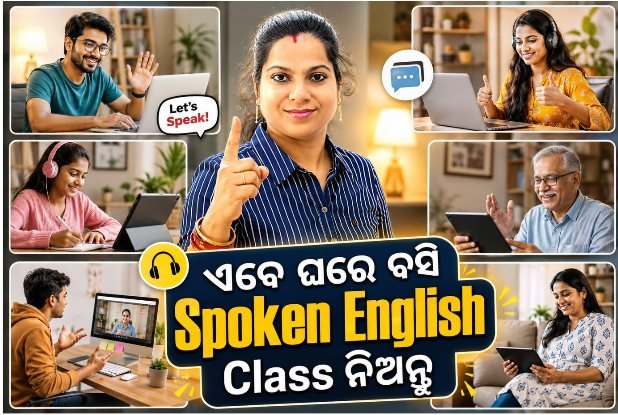 ଏବେ ଘରେ ବସି Spoken English Class ନିଅନ୍ତୁ — Take Spoken English classes from the comfort of your home